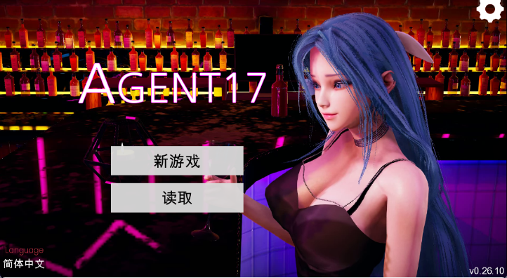 特工17